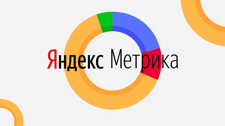что собой представляет Яндекс.Метрика