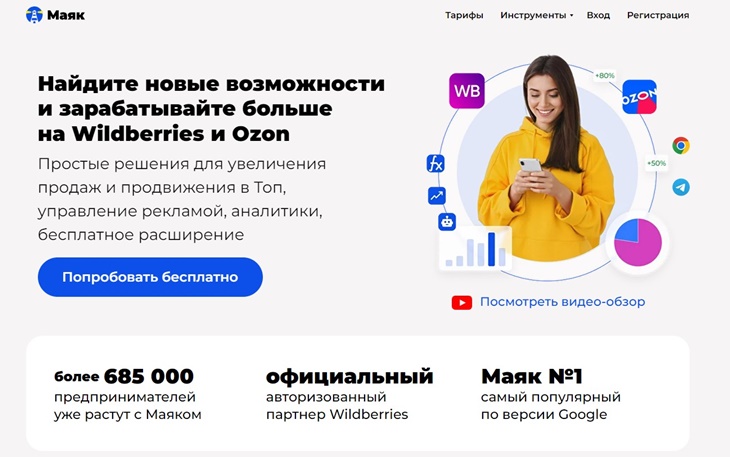 Mayak