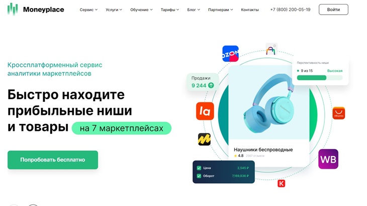Moneyplace