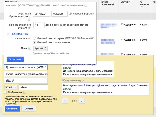 Так выглядит модификатор обратного отсчета