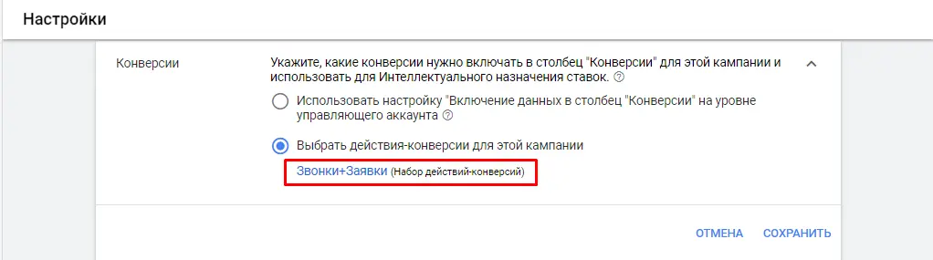 Выбор стратегии оптимизации в настройках стратегий