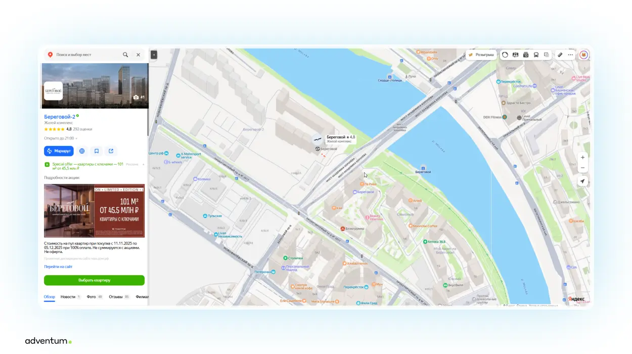 Пример размещения акционного предложения