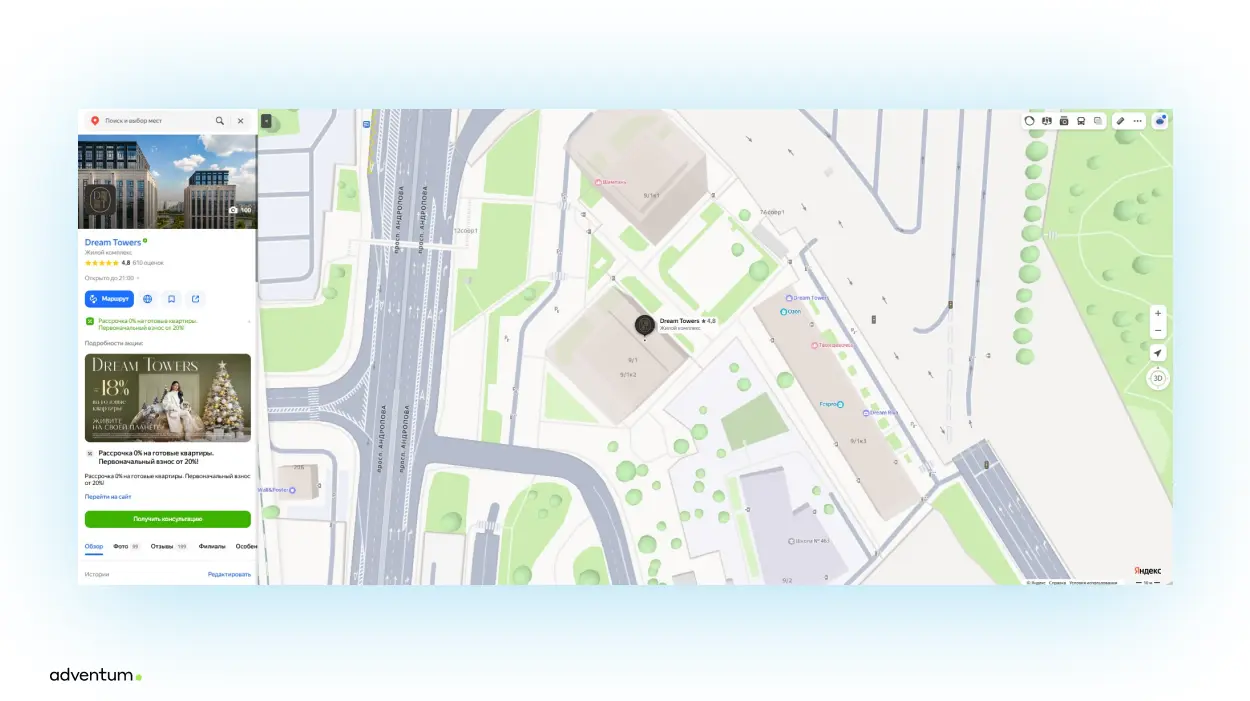 Пример брендированной точки в Яндекс Картах