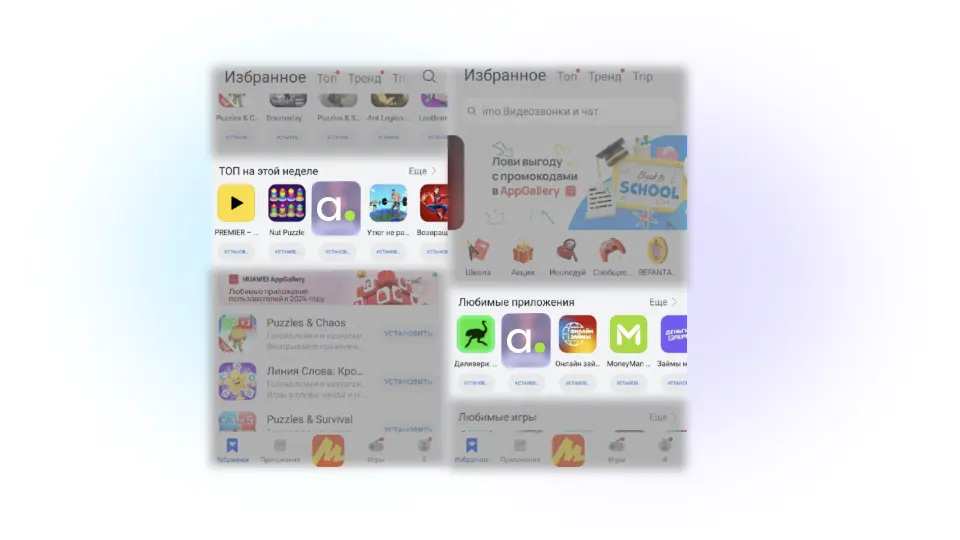 Пример размещения на площадке AppGallery (Huawei)